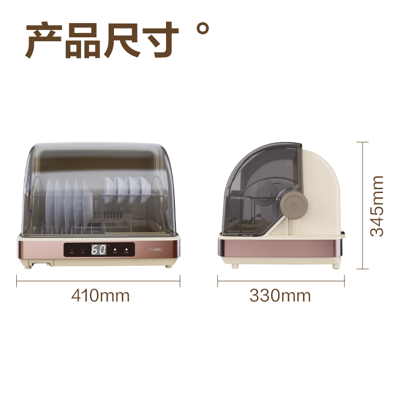 得力LD503碗筷消毒柜30L(白)(臺(tái))