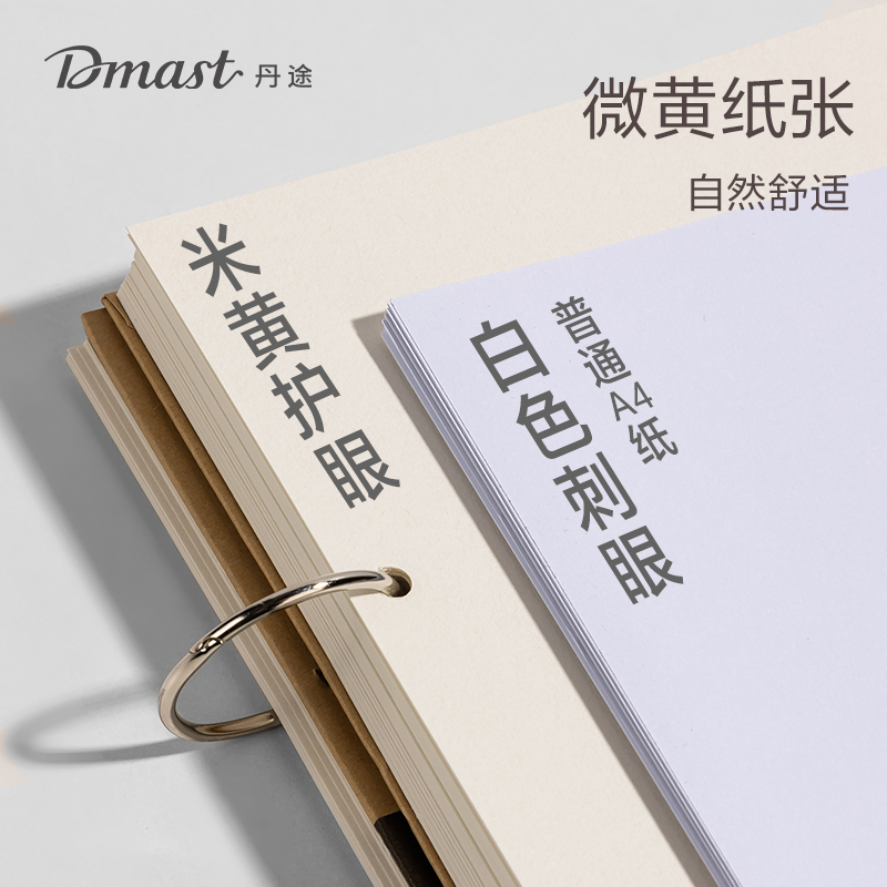 dmast丹途RS500-A4素描本（混）（80張/本）