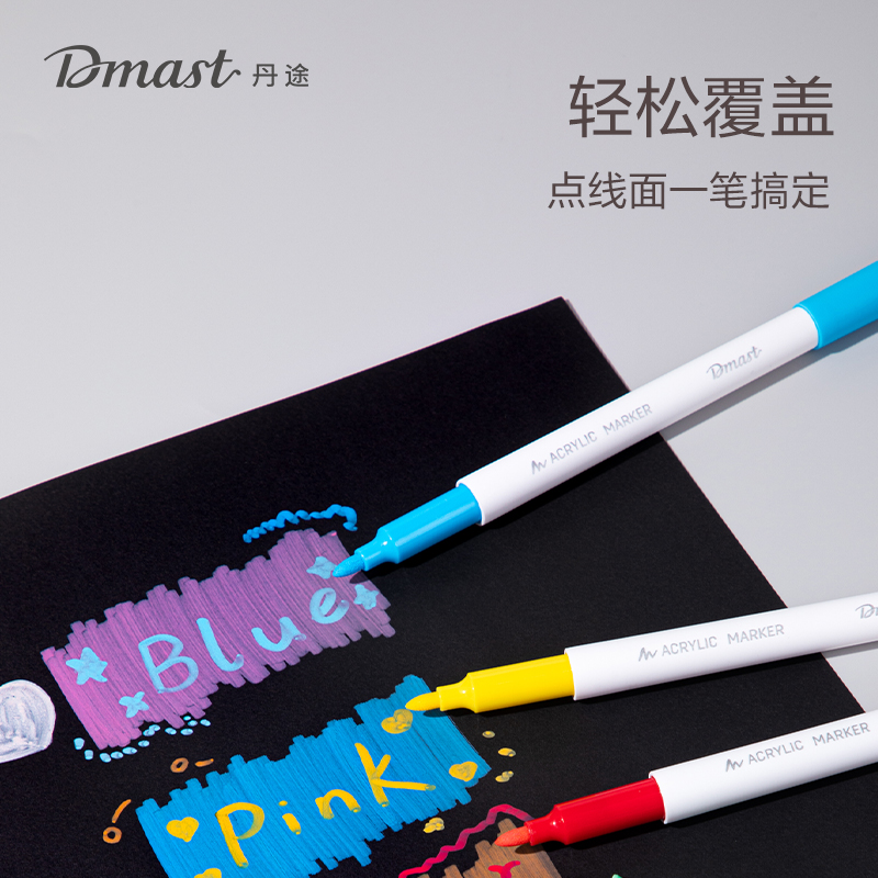 dmast丹途RM500-36圓頭丙烯馬克筆(混色)（36色/盒）