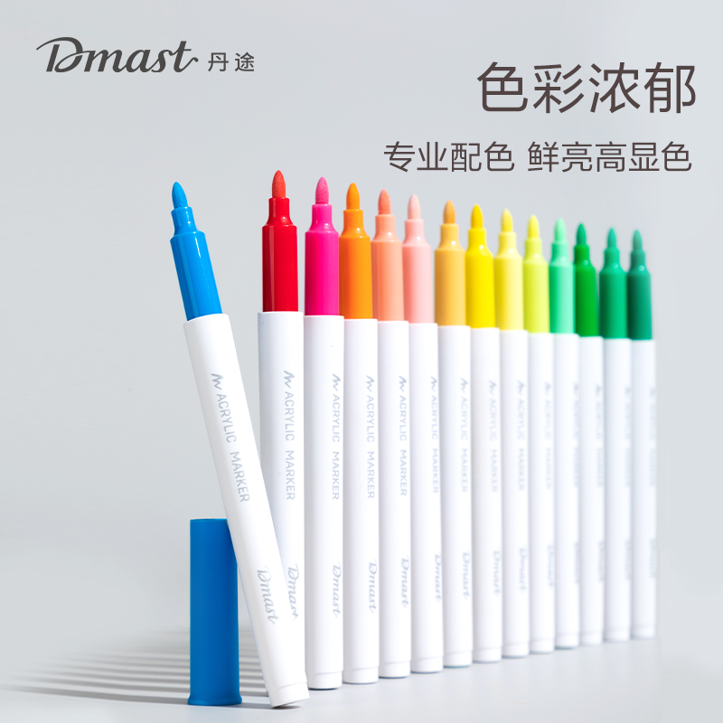 dmast丹途RM500-48圓頭丙烯馬克筆(混色)（48色/盒）