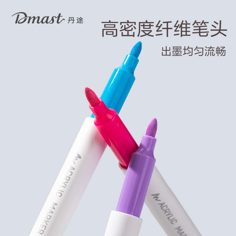 dmast丹途RM500-48圓頭丙烯馬克筆(混色)（48色/盒）