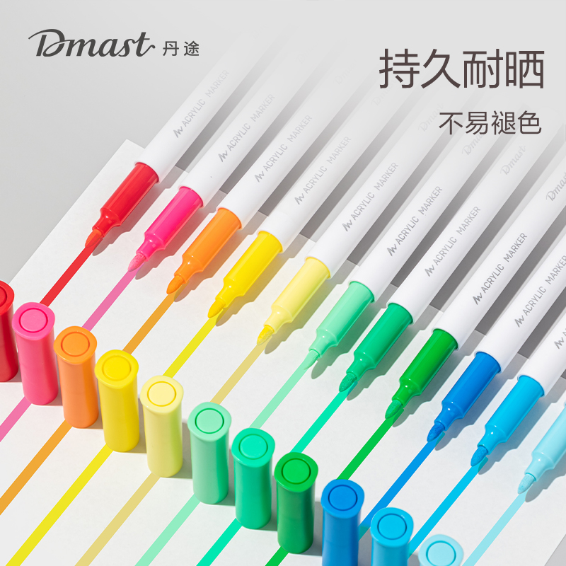 dmast丹途RM500-24圓頭丙烯馬克筆(混色)（24色/盒）