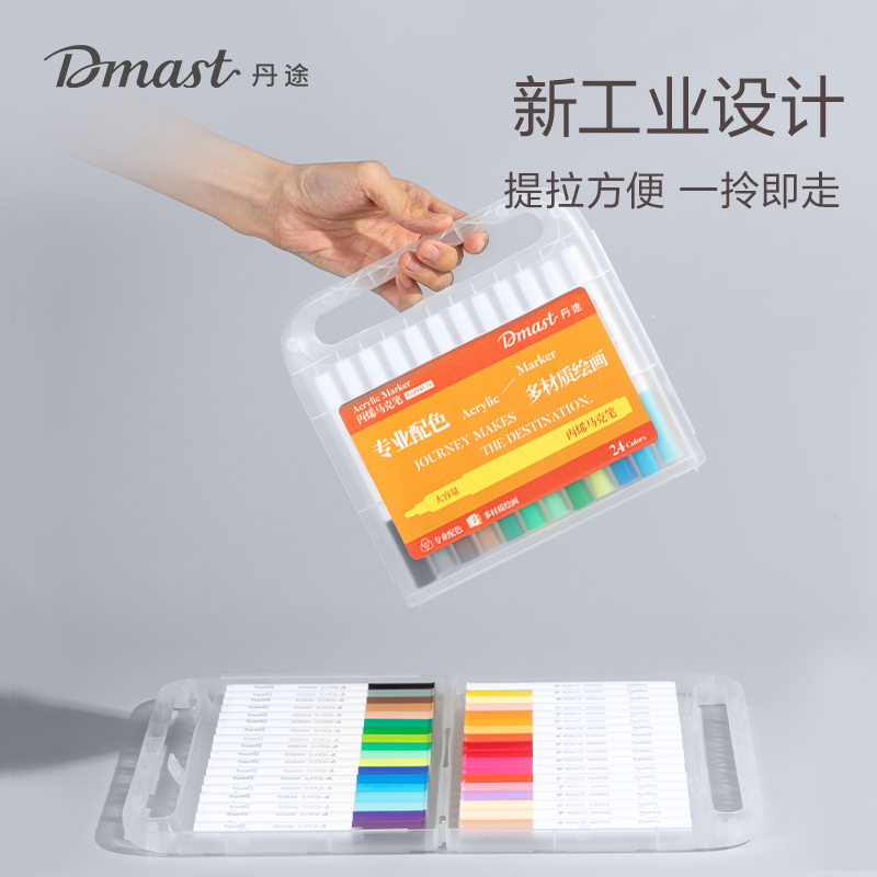 dmast丹途RM500-24圓頭丙烯馬克筆(混色)（24色/盒）