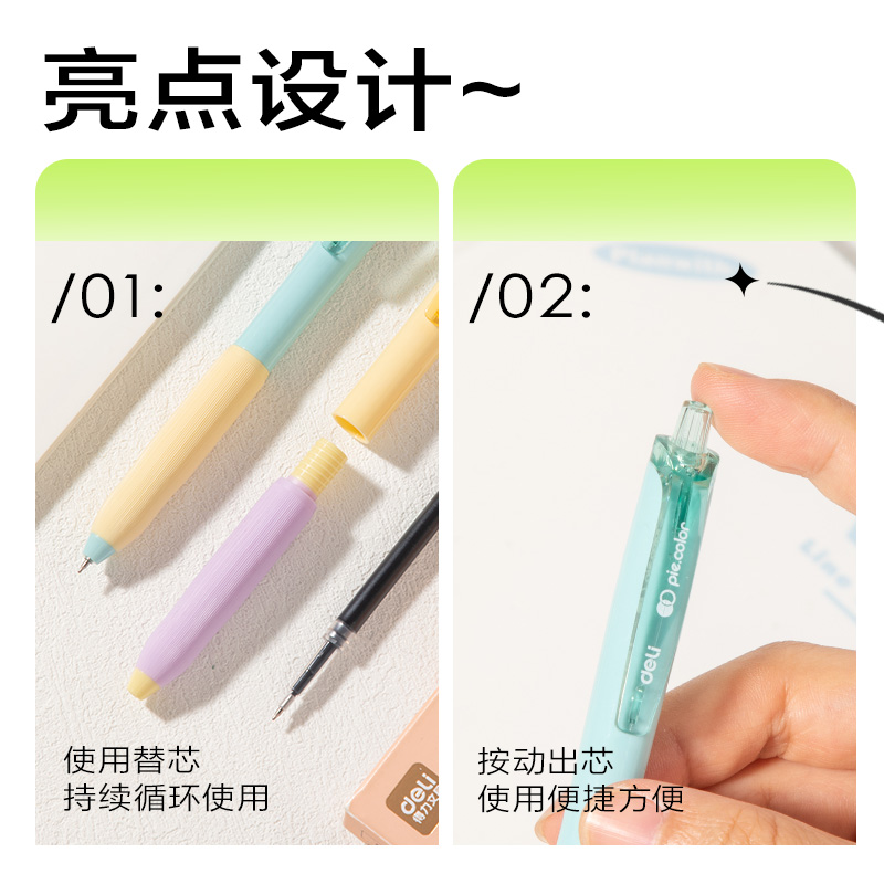 得力SA410速干按動常規(guī)中性筆0.5mmST頭(黑)(5支/盒)