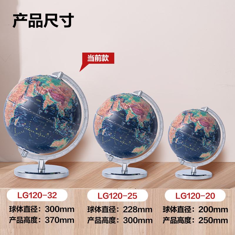 得力LG120-32金屬6mm浮雕地球儀-32cm帶配件(代發(fā))(淺藍(lán))(個(gè))