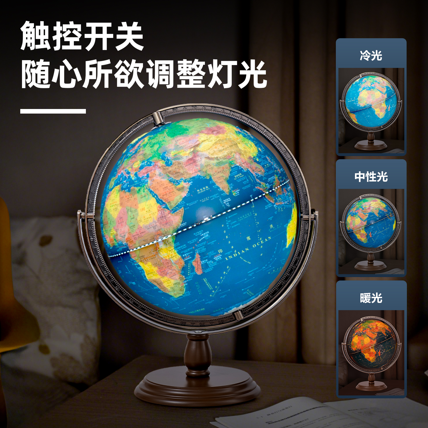得力LG130-25W木底6mm萬(wàn)向浮雕地球儀-25cm帶配件(代發(fā))(個(gè))