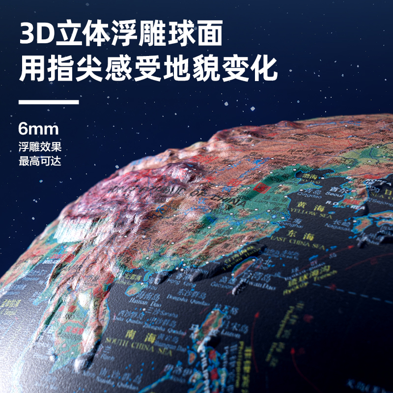 得力LG130-32木底6mm浮雕地球儀-32cm帶配件(淺藍(lán))(個(gè))