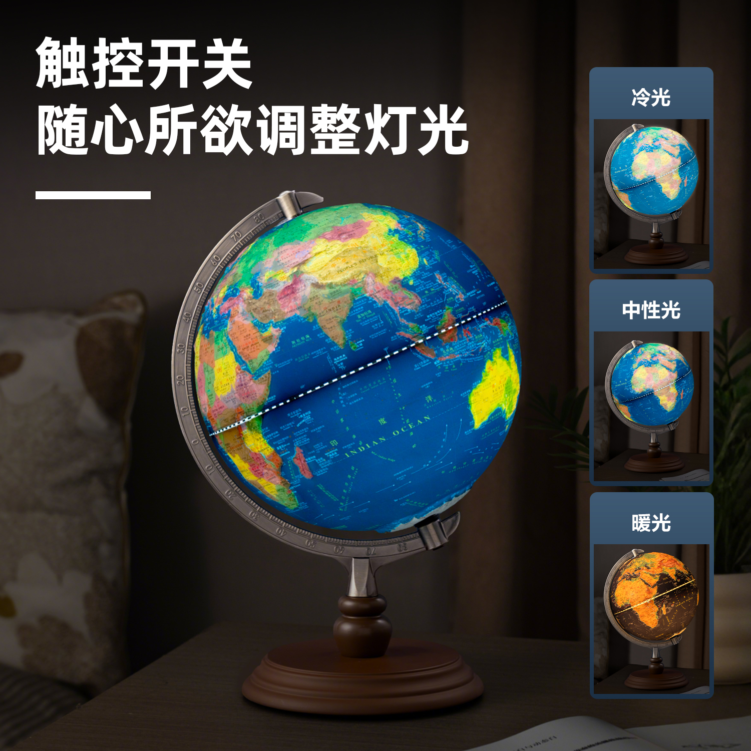 得力LG130-32木底6mm浮雕地球儀-32cm帶配件(淺藍(lán))(個(gè))