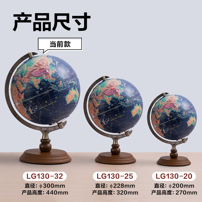 得力LG130-32木底6mm浮雕地球儀-32cm帶配件(淺藍(lán))(個(gè))