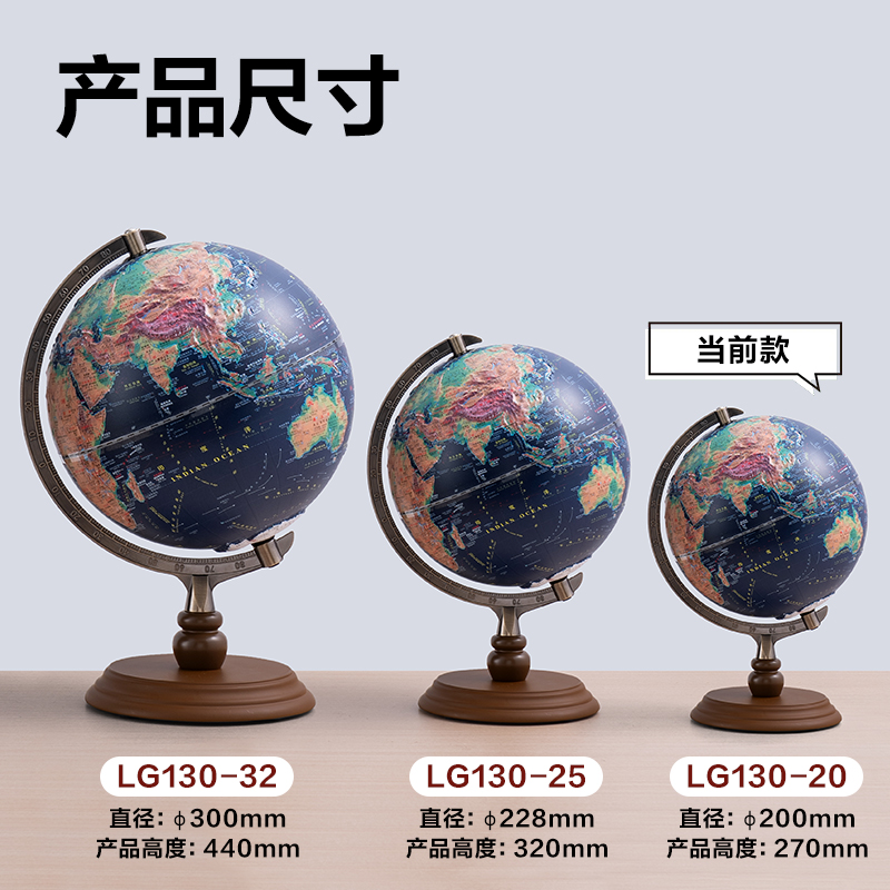 得力LG130-20木底6mm浮雕地球儀-20cm帶配件(代發(fā))(淺藍)(個)