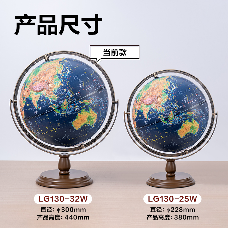 得力LG130-32W木底6mm萬向浮雕地球儀-32cm帶配件(代發(fā))(個(gè))