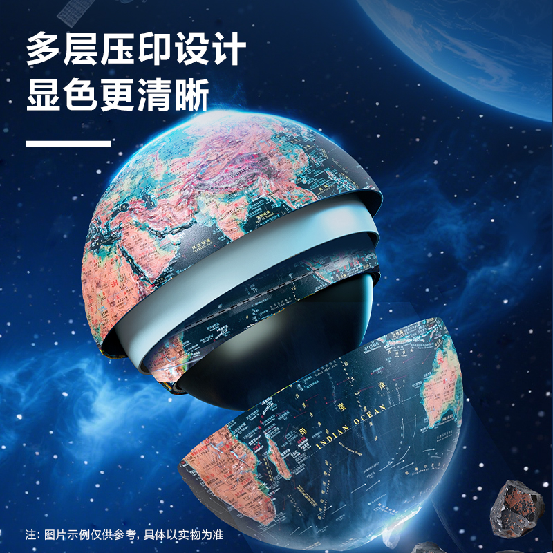 得力LG120-25金屬6mm浮雕地球儀-25cm帶配件(代發(fā))(淺藍(lán))(個)
