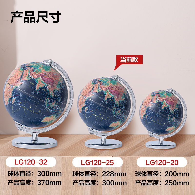得力LG120-25金屬6mm浮雕地球儀-25cm帶配件(代發(fā))(淺藍(lán))(個)
