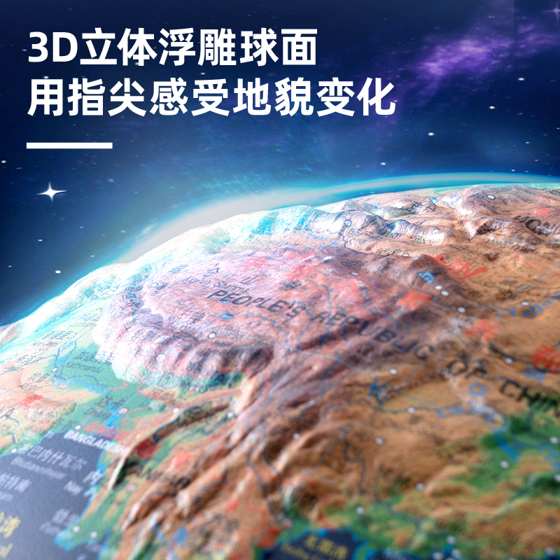 得力LG120-32W金屬6mm萬向浮雕地球儀-32cm帶配件(代發(fā))(個(gè))