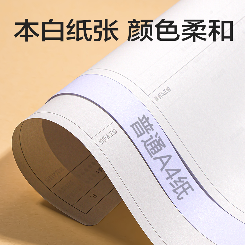 得力NA560-2活頁替芯(錯(cuò)題)(本)