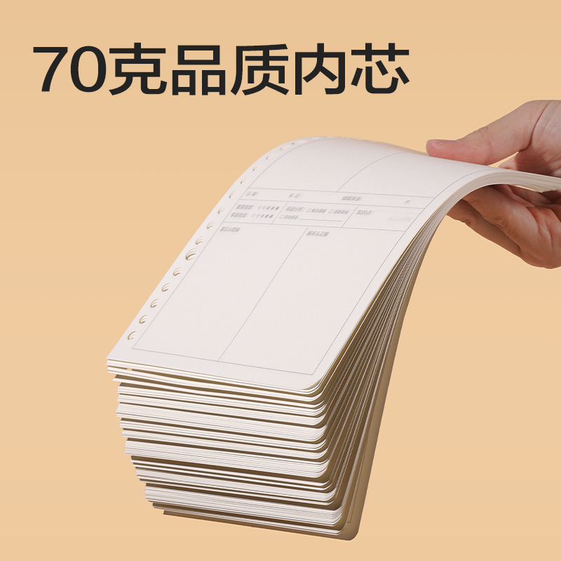 得力NA560-2活頁替芯(錯(cuò)題)(本)