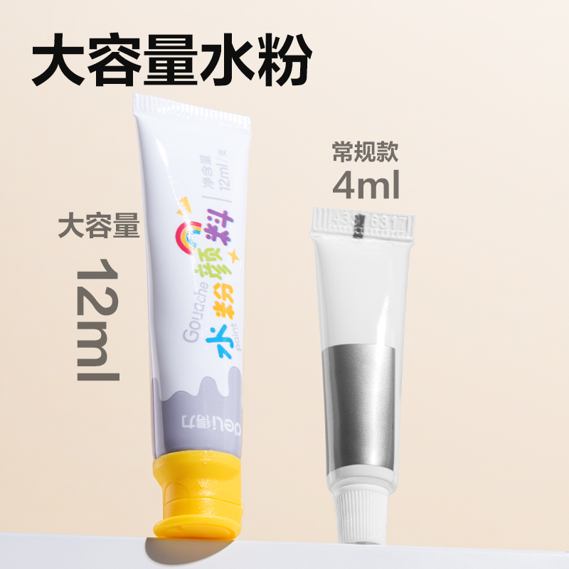 得力HS318-24水粉繽紛桶(粉色)(24色/桶)