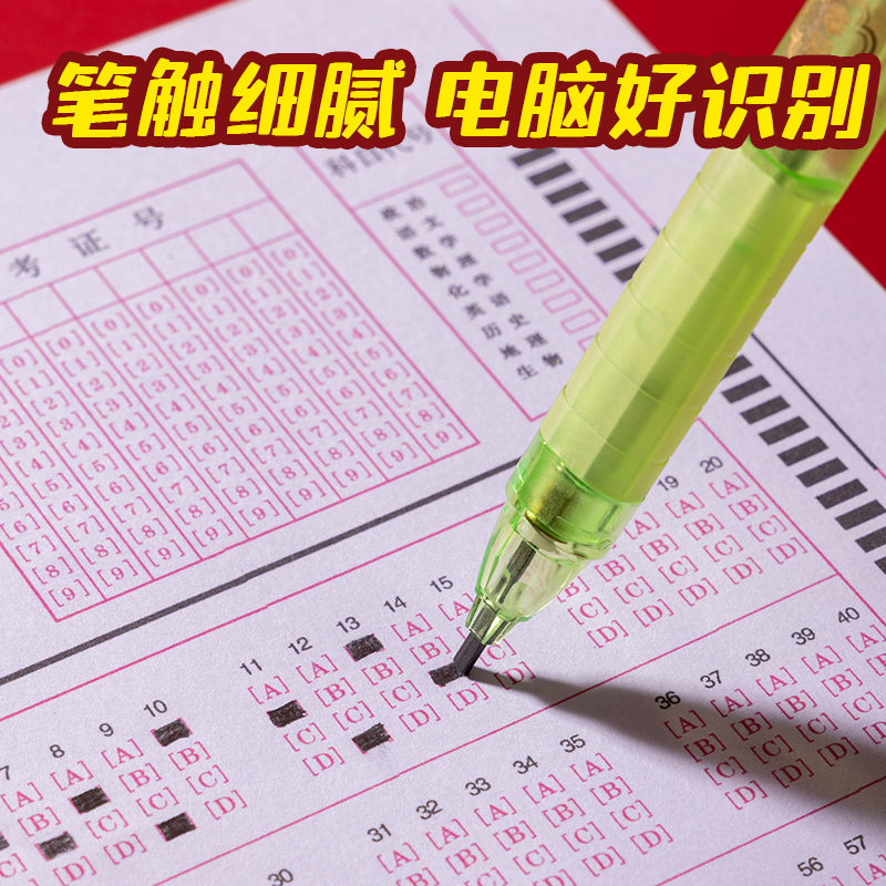 得力MAN005MAN馬年答題卡鉛筆2B(黑)(支)