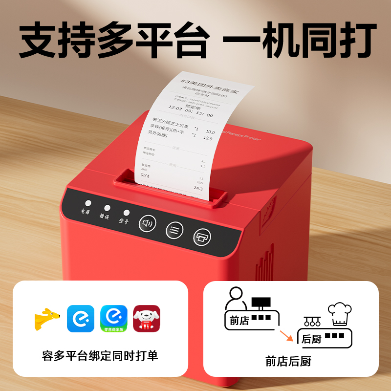 得力DL-585熱敏票據(jù)打印機(jī)(紅色)(臺(tái))