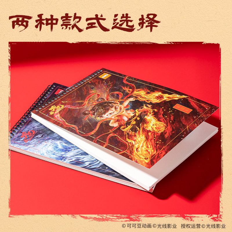 得力NZ221-1哪吒鐳射素描本160g-30張-8K(紅)(本)