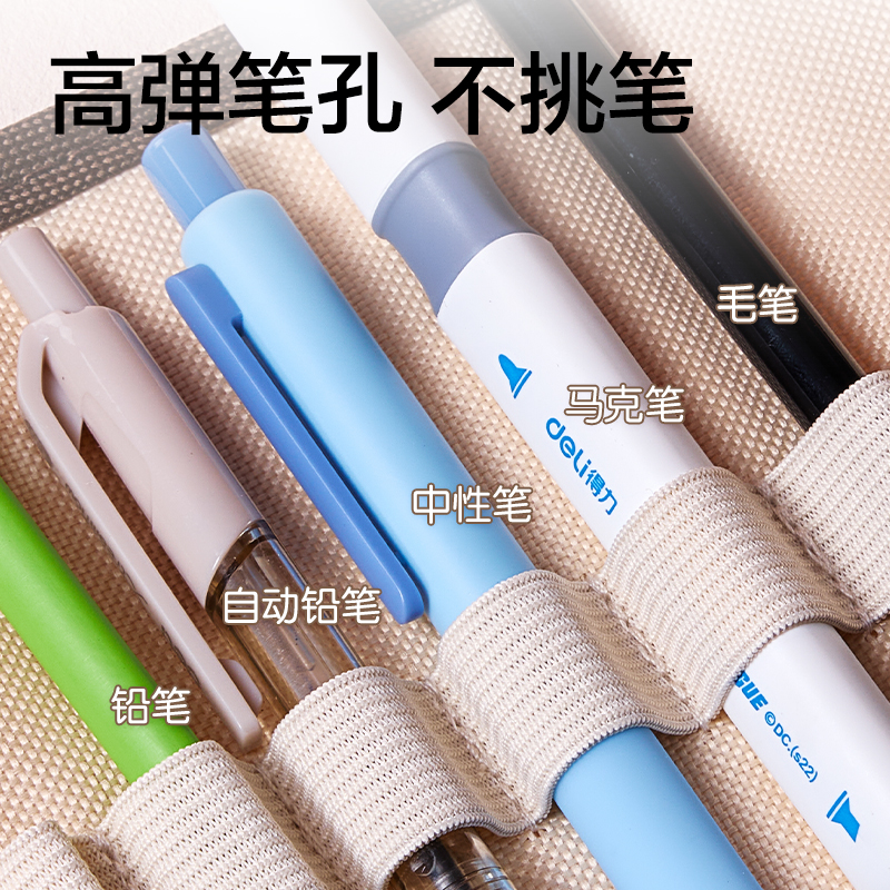 得力BA216馬克筆收納筆簾(米)(個(gè))