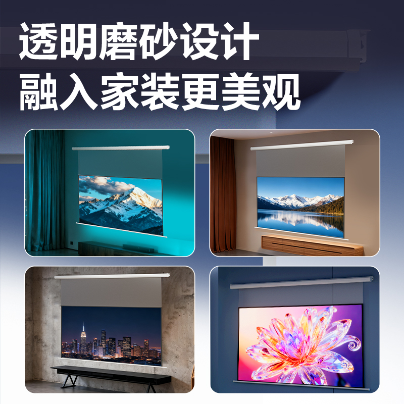 得力MS706投影儀及配件_120英寸電動光子懸浮幕布(白)(支)
