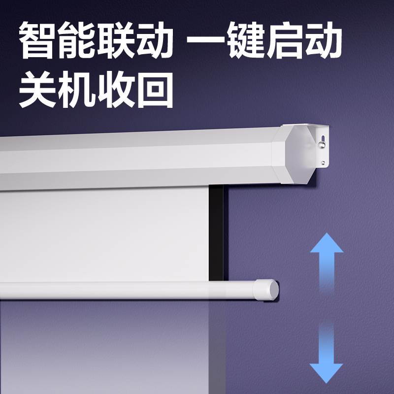 得力MS706投影儀及配件_120英寸電動光子懸浮幕布(白)(支)