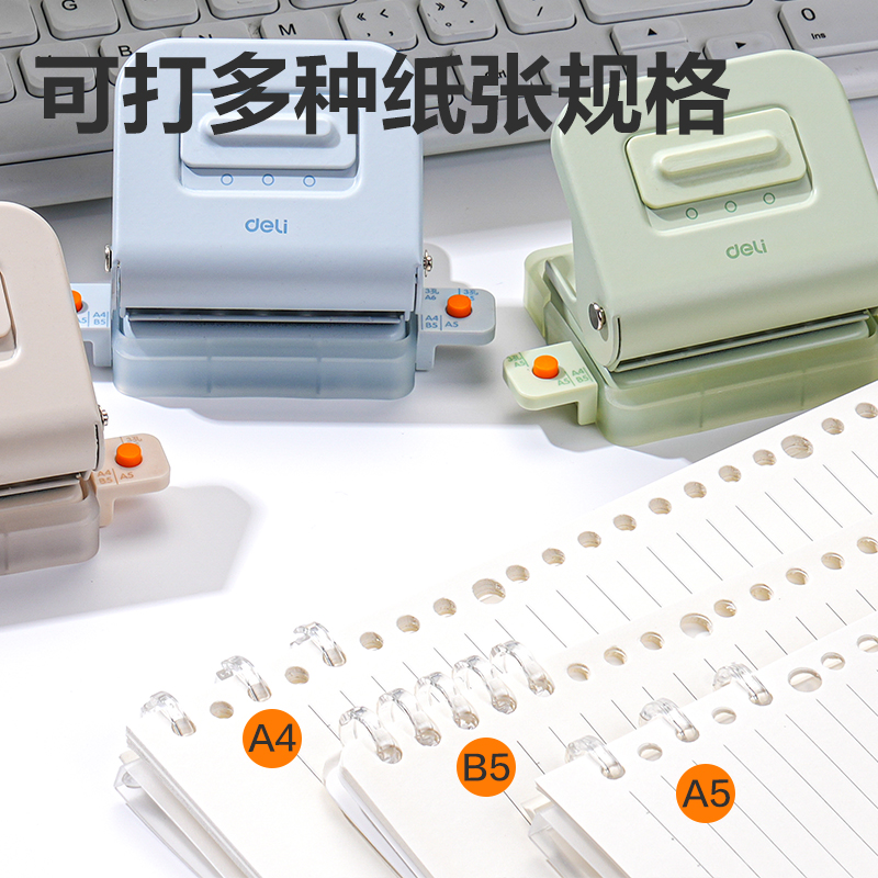 得力TA857打孔機(綠色)(盒)