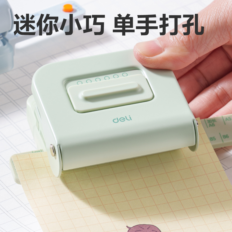 得力TA857打孔機(綠色)(盒)
