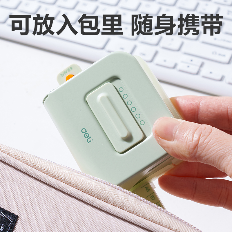 得力TA857打孔機(綠色)(盒)