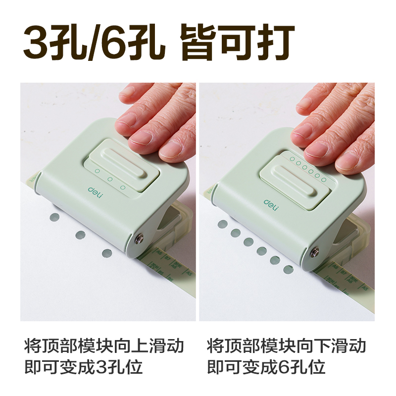 得力TA857打孔機(jī)(藍(lán)色)(盒)