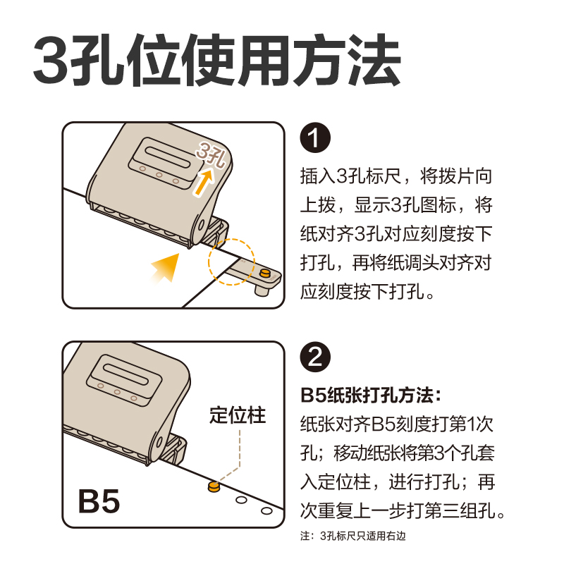 得力TA857打孔機(白色)(盒)