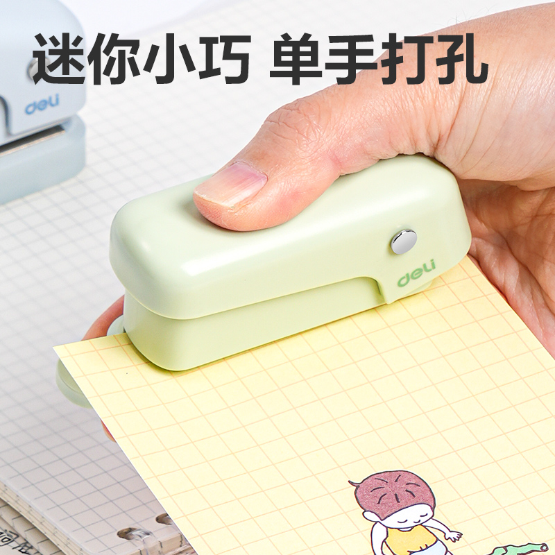 得力TA856打孔機(jī)(藍(lán)色)(盒)