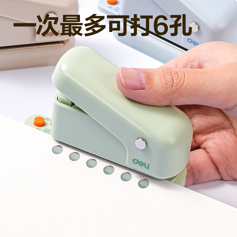 得力TA856打孔機(jī)(藍(lán)色)(盒)