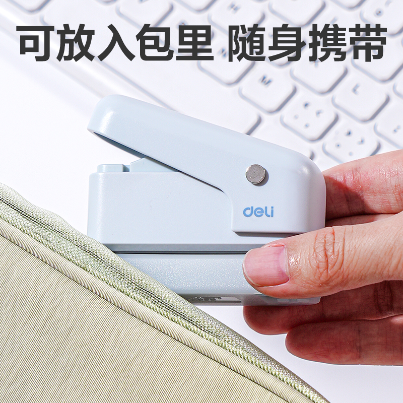 得力TA856打孔機(jī)(藍(lán)色)(盒)