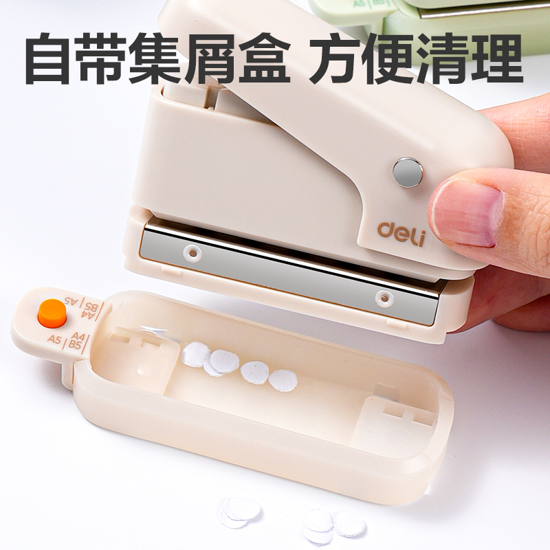 得力TA856打孔機(jī)(藍(lán)色)(盒)