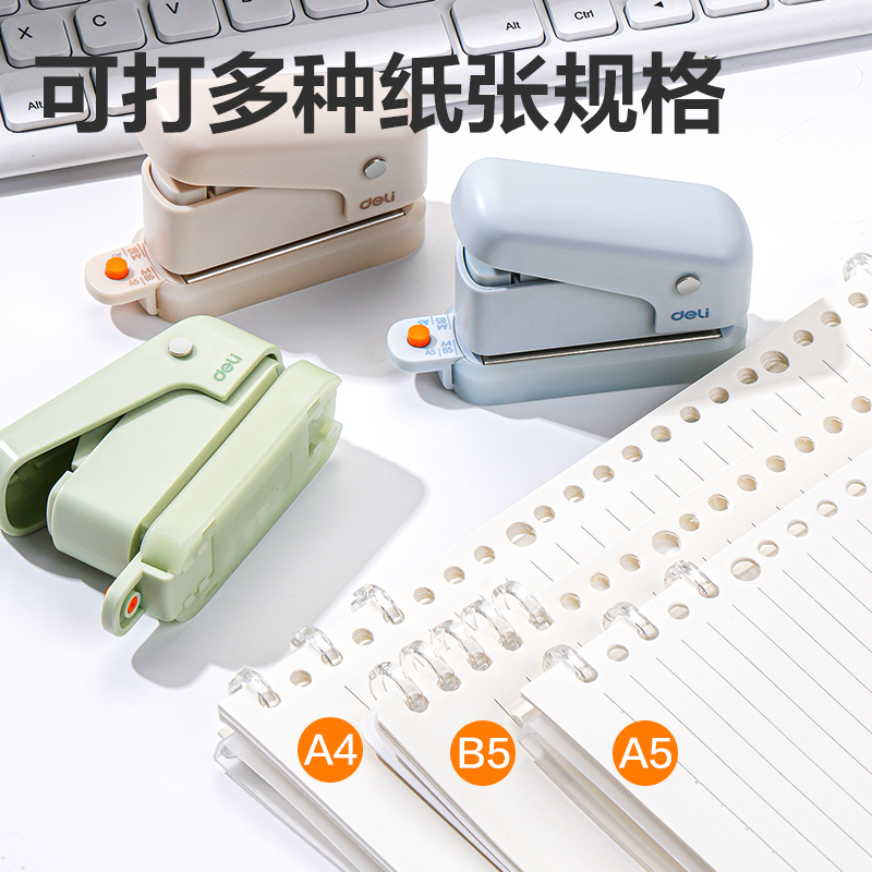 得力TA856打孔機(白色)(盒)