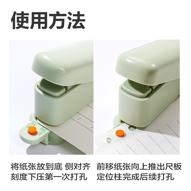 得力TA856打孔機(白色)(盒)
