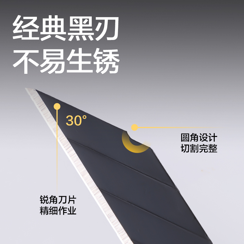 得力TD234防晃美工刀(白色)(把)