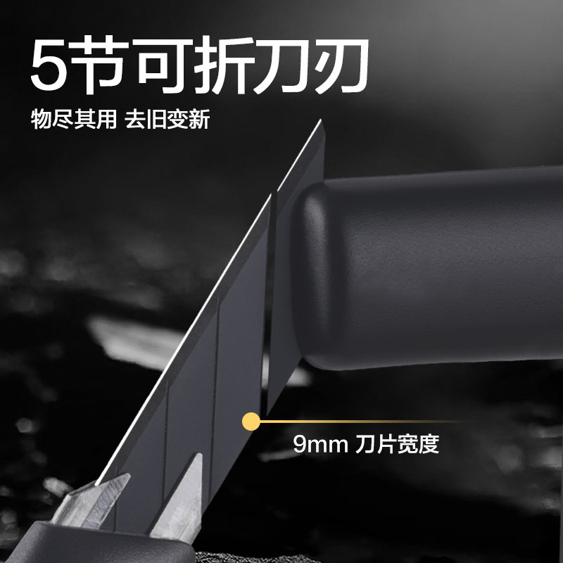得力TD234-T防晃美工刀(深灰色)(把)