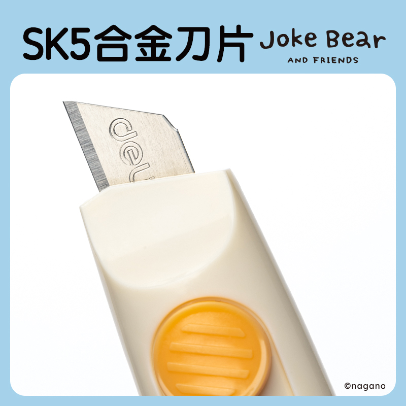 得力ZCX155自嘲熊迷你美工刀掛件(黃色)(把)
