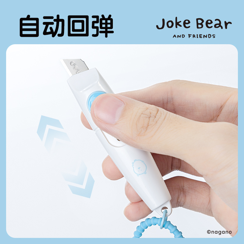 得力ZCX155自嘲熊迷你美工刀掛件(黃色)(把)