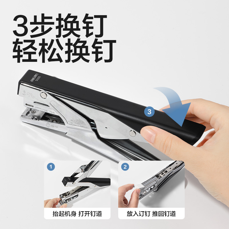 得力TA355_12桌面訂書機(jī)(深灰)(臺(tái))