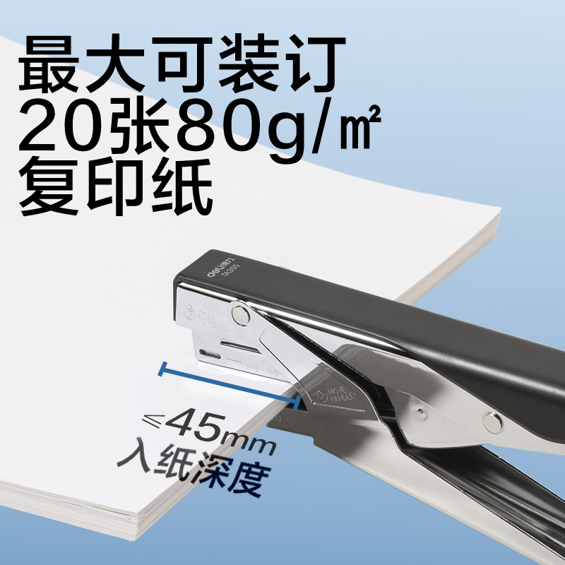 得力TA355_12桌面訂書機(jī)(深灰)(臺(tái))