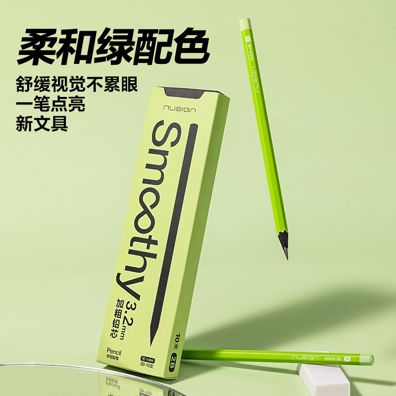 紐賽NS816-2B紐賽鉛筆(綠)(10支/盒)