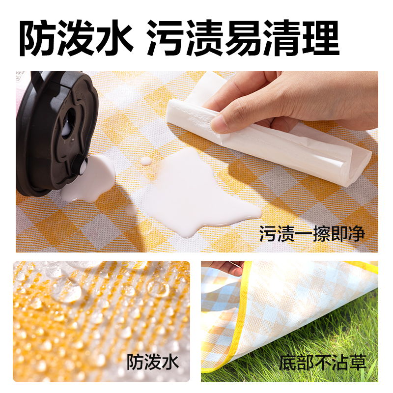 安格耐特FT557-C無紡布野餐墊2米*2米(黃格子)(黃色)(個(gè))