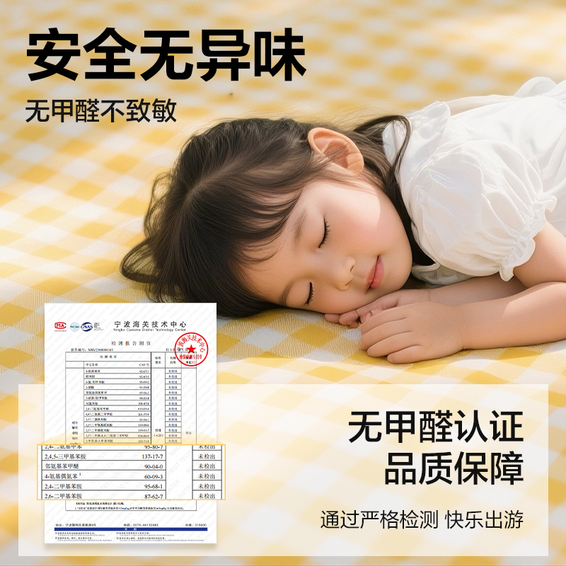 安格耐特FT557-A無紡布野餐墊1.5米*1米(黃格子)(黃色)(個(gè))
