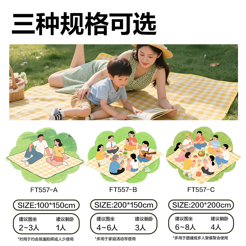 安格耐特FT557-A無紡布野餐墊1.5米*1米(黃格子)(黃色)(個(gè))