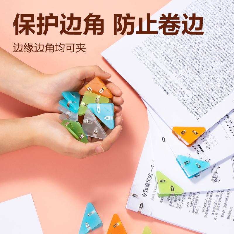 得力TP537彩色三角夾-夾寬52MM筒裝(混)(12個(gè)/筒)