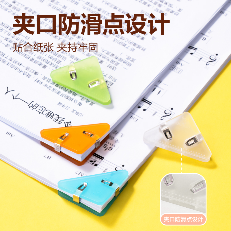 得力TP537彩色三角夾-夾寬52MM筒裝(混)(12個(gè)/筒)
